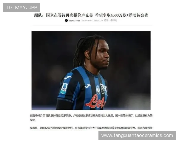 经纪人回应国米追逐俄19岁边锋格列博夫转会传闻引关注热议中潮